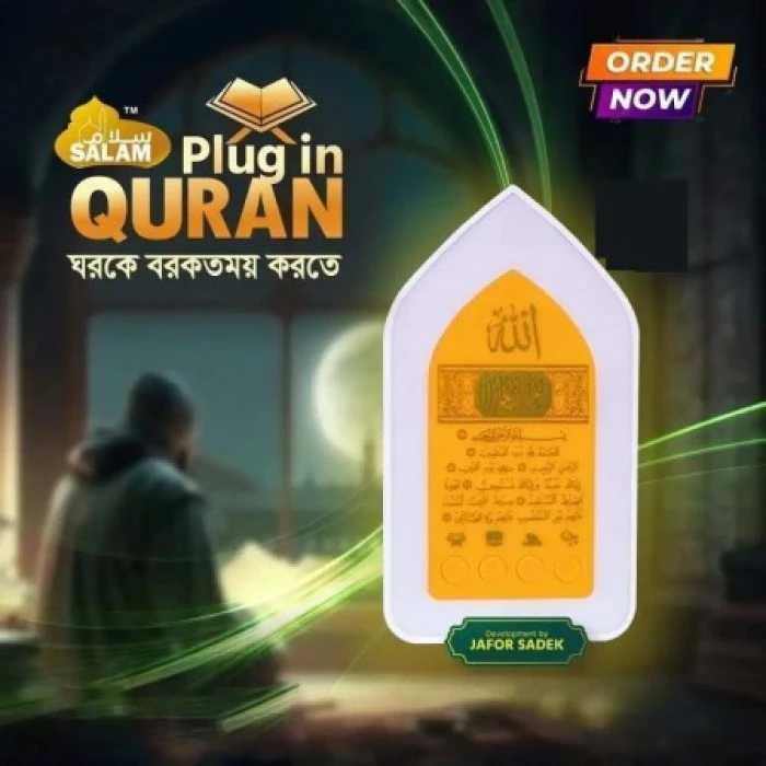 piug in Quran